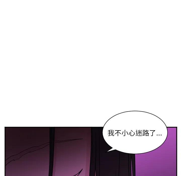 MAYA中的桥接漫画,第 26 话2图