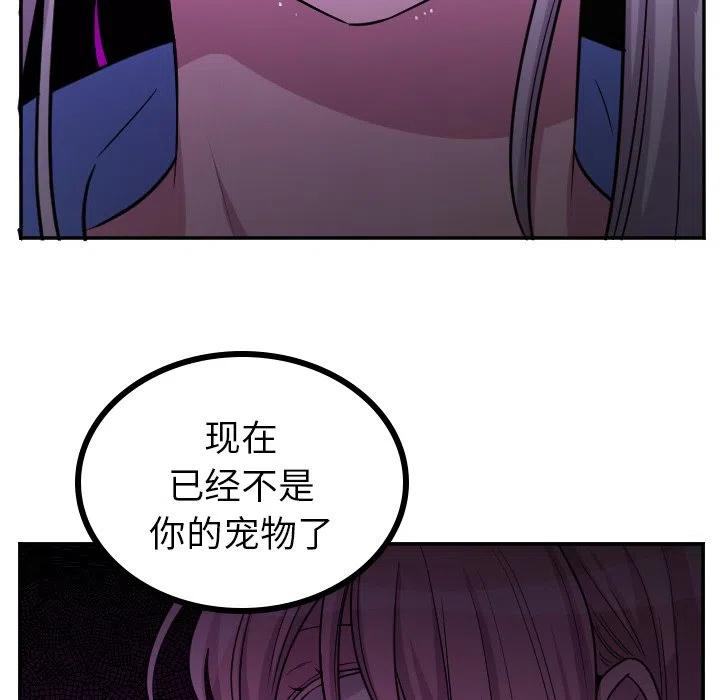 MAYA漫画,第 59 话2图