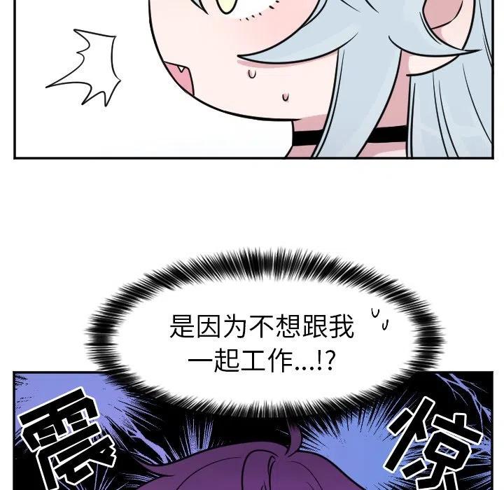 MAYA漫画,第 29 话2图