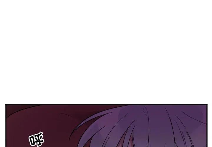 MAYA18登录漫画,第 37 话2图