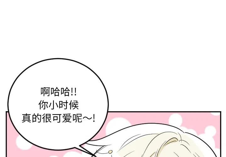 猫哎呦哎呦叫怎么回事漫画,第 39 话2图