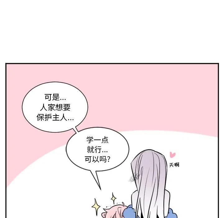 MAYAK情感语录漫画,第 30 话2图