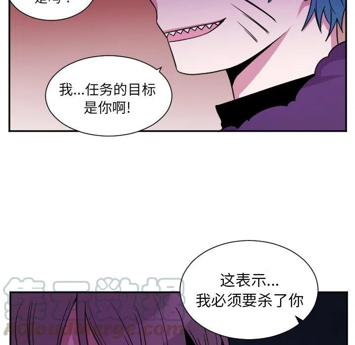 MAYA漫画,第 33 话1图