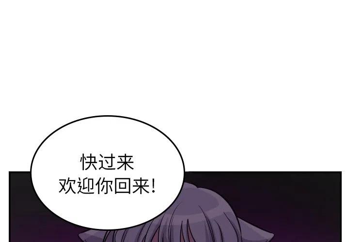 妙阿姨按摩推拿漫画,第 59 话2图