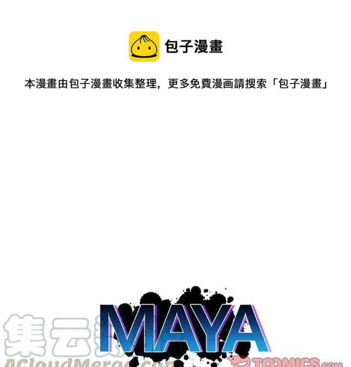 MAYA18登录漫画,第 37 话1图