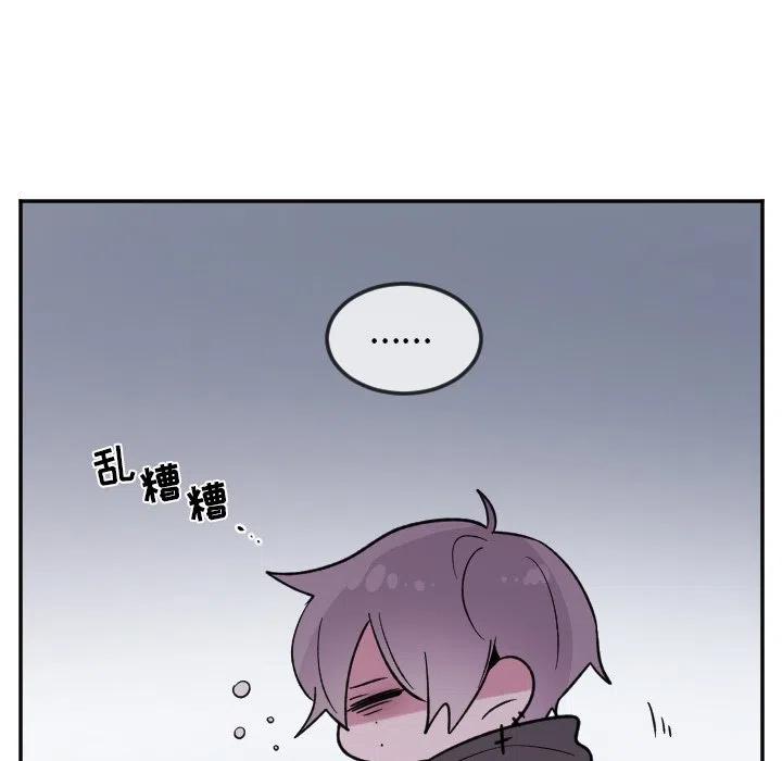 MAYA漫画,第 22 话2图