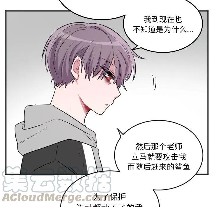 MAYA中的桥接漫画,第 40 话1图
