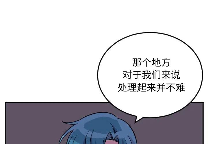 MAYA漫画,第 60 话2图