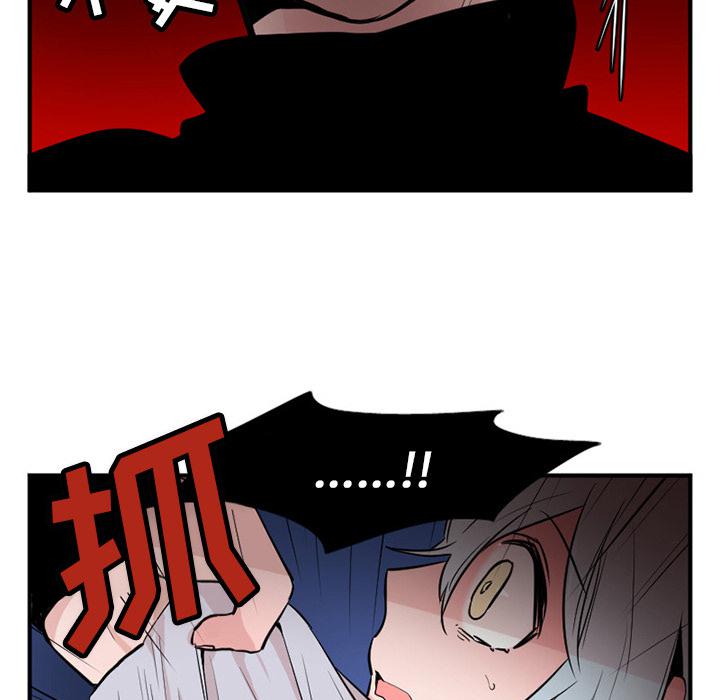 MAYA中的桥接漫画,第8话2图