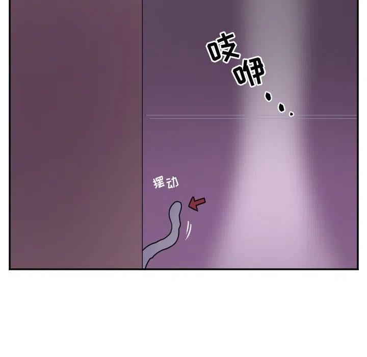 MAYA漫画,第 31 话2图