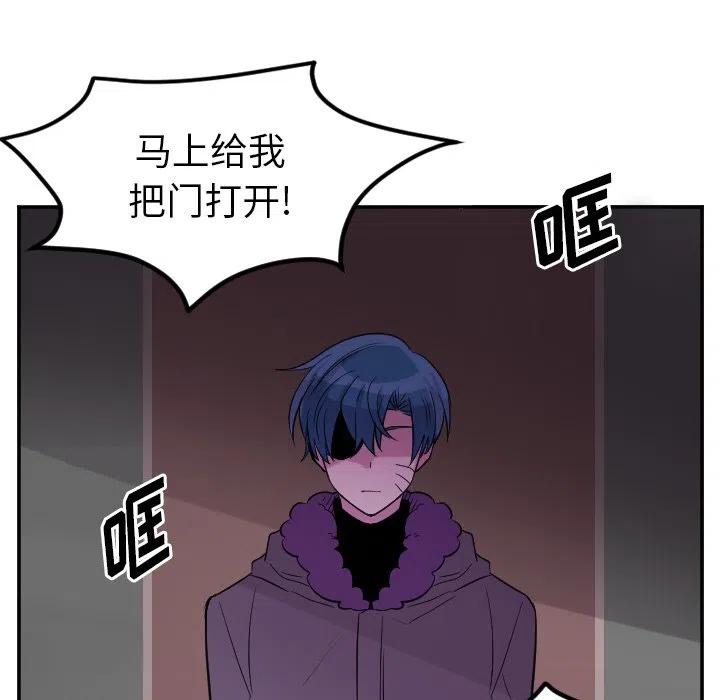 MAYA漫画,第 64 话2图