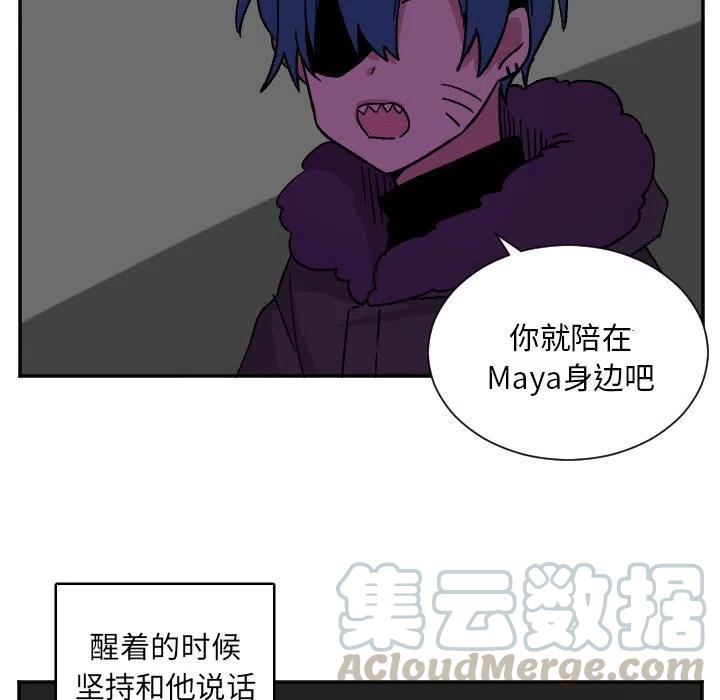 MAYA漫画,第 36 话1图