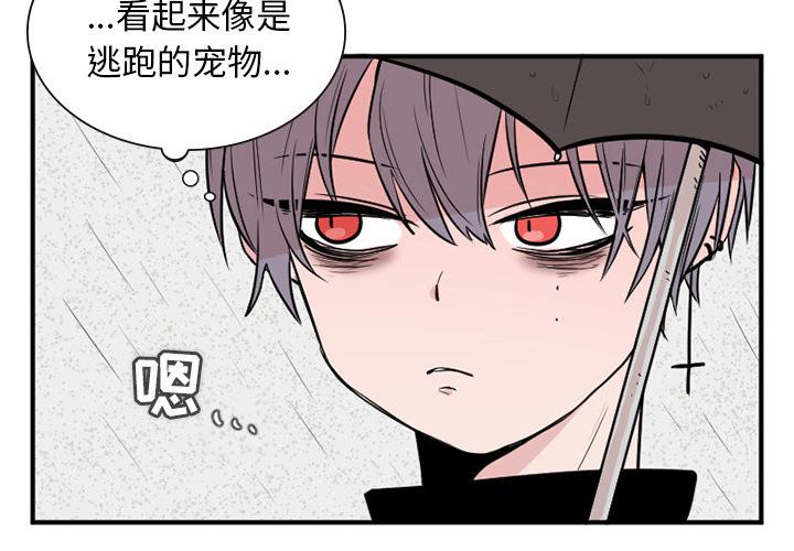 MAYA漫画,第2话1图