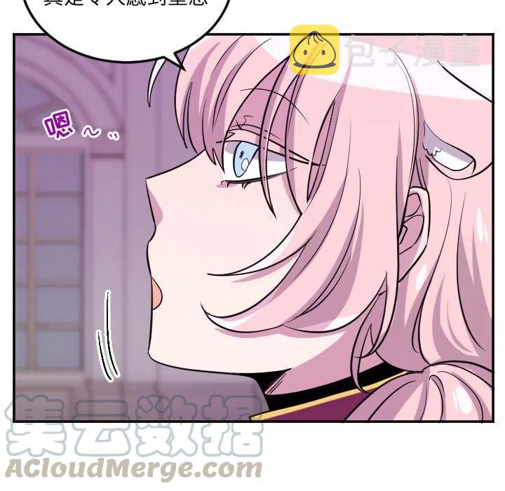 MAYA漫画,第 63 话1图