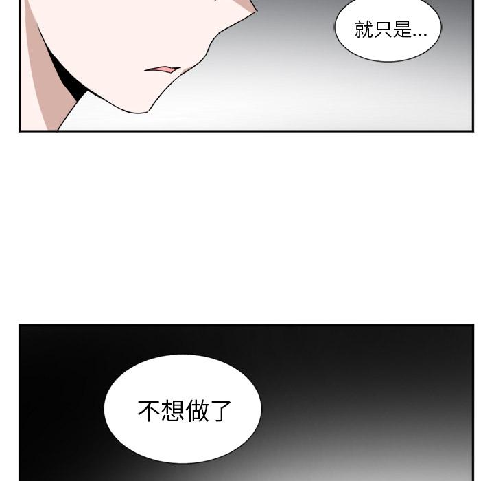 MAYA漫画,第18话2图