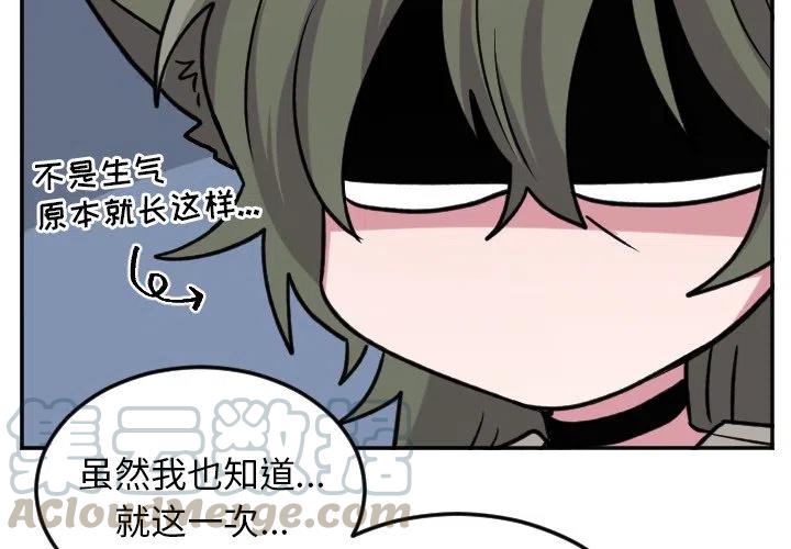 MAYA动画入门教程漫画,第 49 话1图