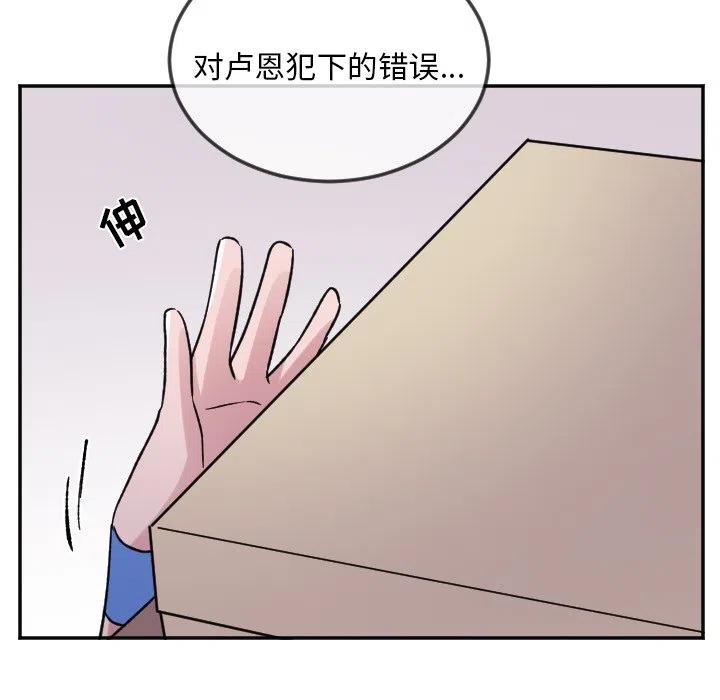 MAYA中的桥接漫画,第 23 话2图