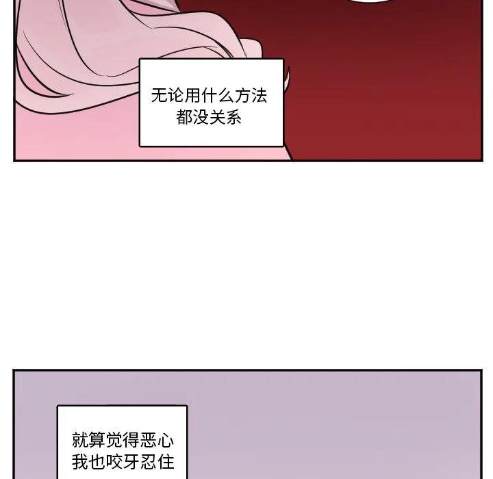MAYA漫画,第 30 话2图