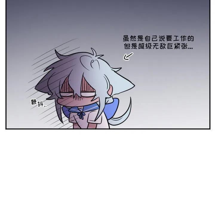 MAYA漫画,第 25 话2图
