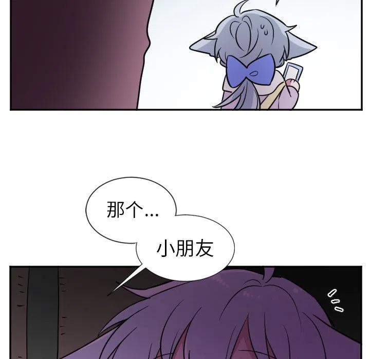 MAYA中的桥接漫画,第 26 话2图