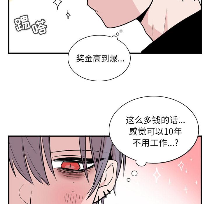 麻药打多了后遗症有哪些症状漫画,第4话1图