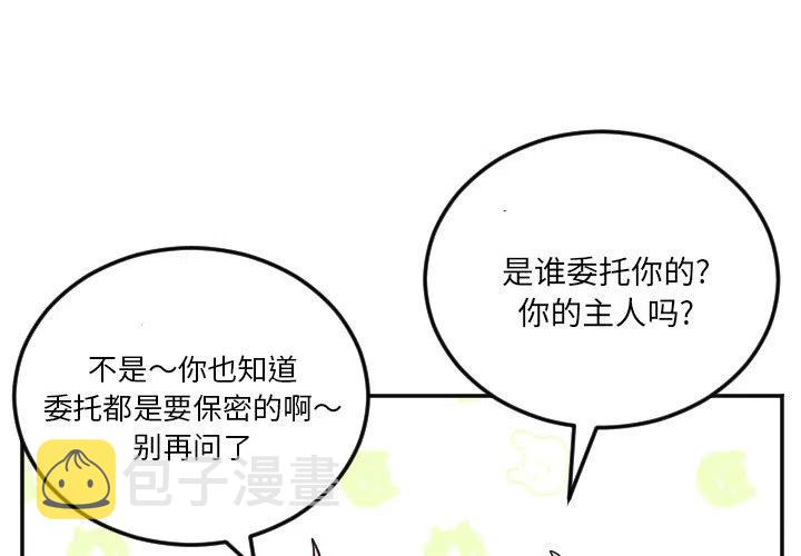 MAYA18登录漫画,第 63 话2图