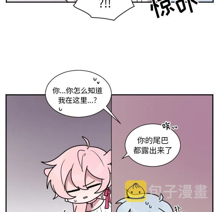 MAYA漫画,第 31 话2图