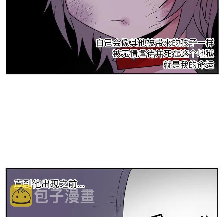 MAYA漫画,第 38 话2图