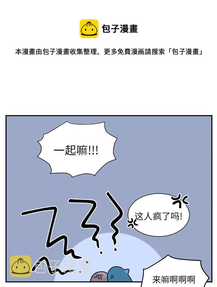 MAYA漫画,第 35 话2图