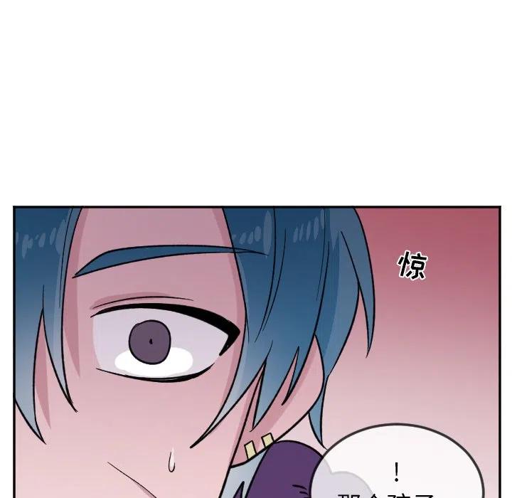 MAYA中的桥接漫画,第 23 话2图