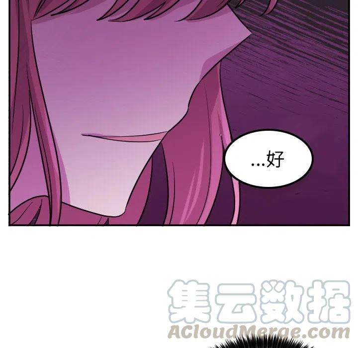 MAYA漫画,第 58 话1图