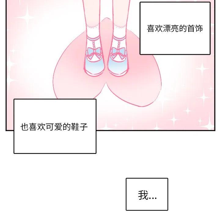 MAYA漫画,第 29 话2图