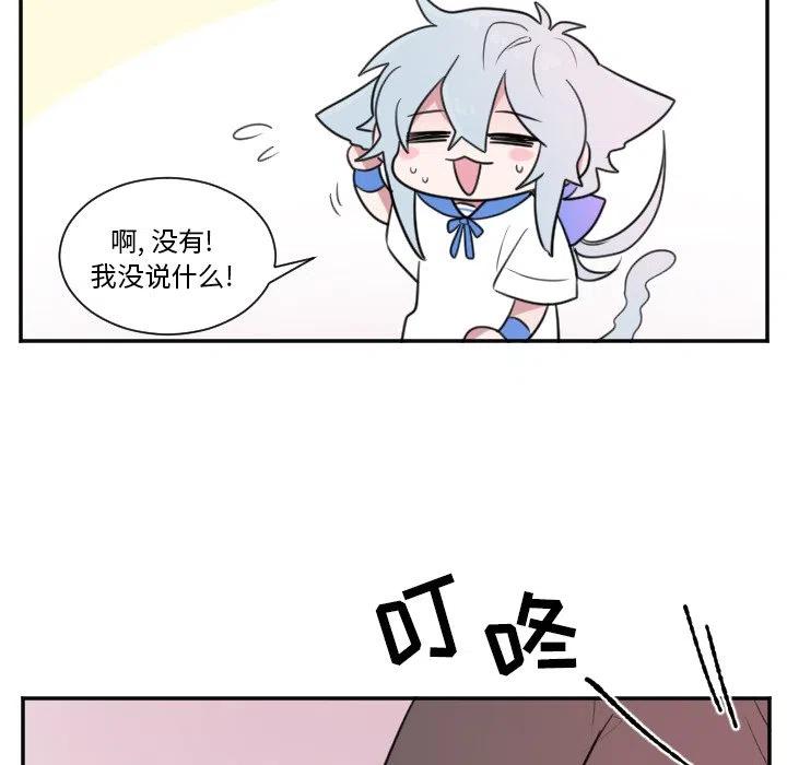 MAYA漫画,第 24 话2图
