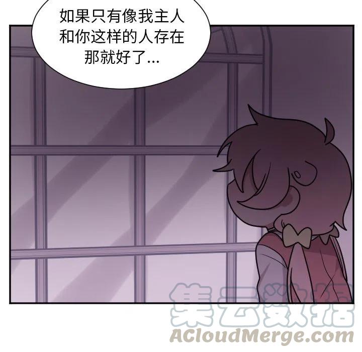MAYA漫画,第 31 话1图