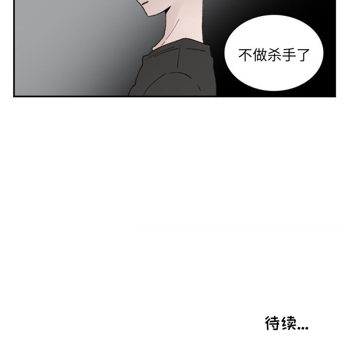 MAYA中的桥接漫画,第17话1图