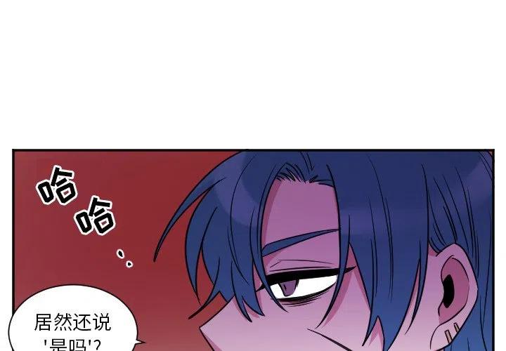 MAYA漫画,第 33 话2图