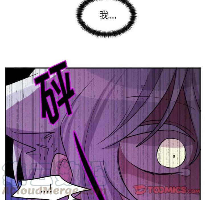 MAYA漫画,第 58 话1图