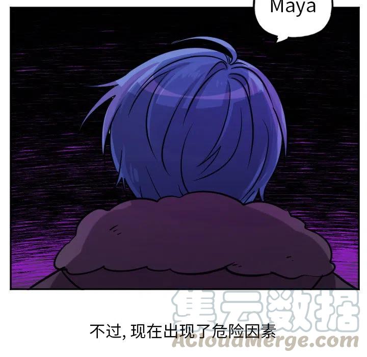 MAYA漫画,第 55 话1图