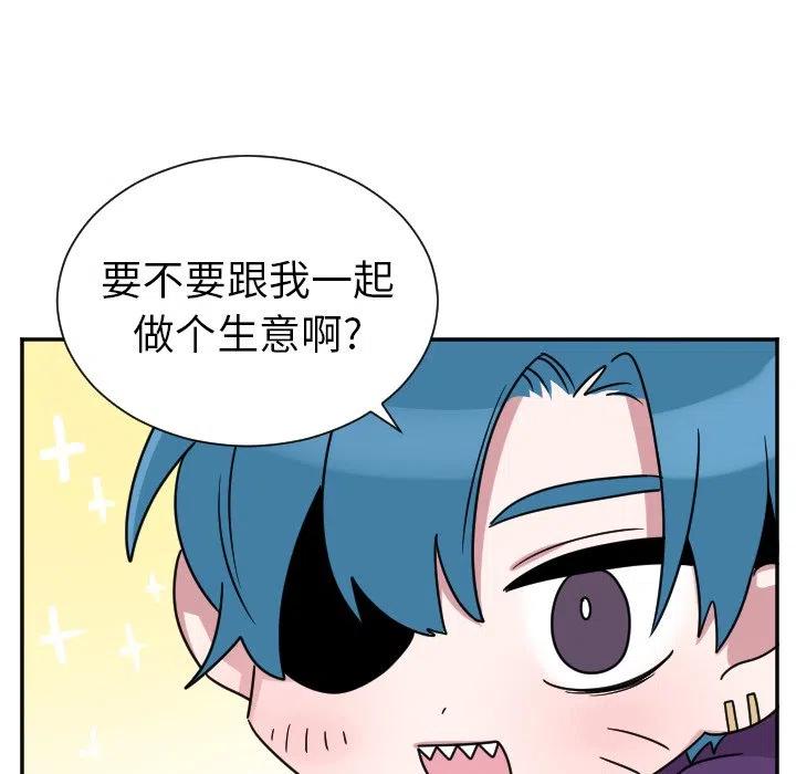 MAYA漫画,第 35 话2图