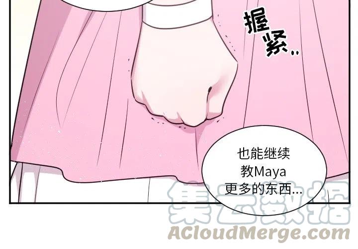 MAYA漫画,第 31 话1图