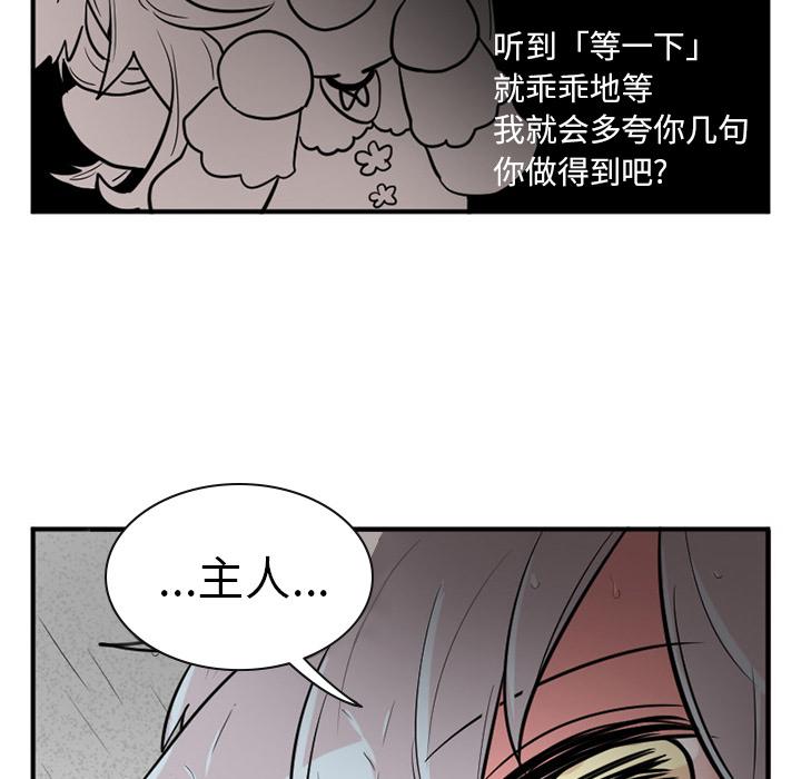 MAYA漫画,第11话2图