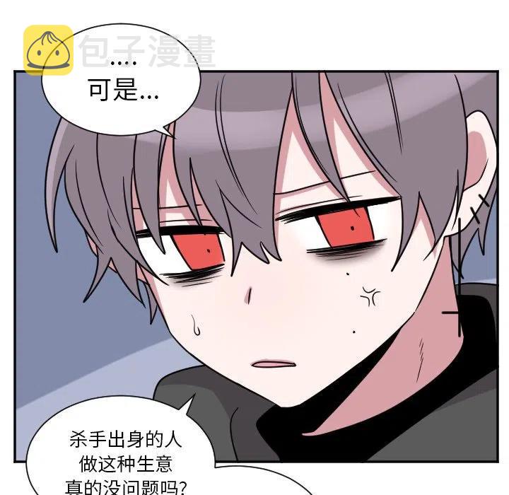 MAYA漫画,第 35 话2图