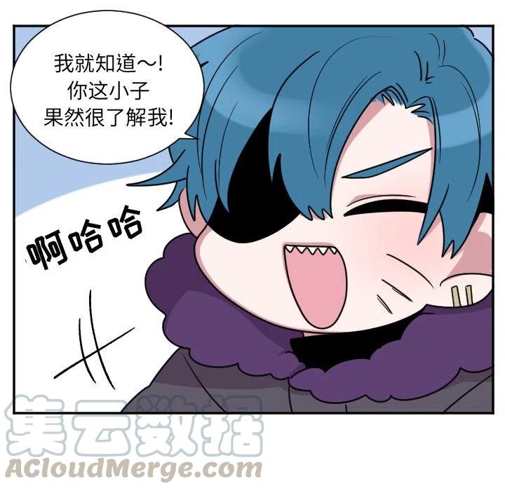 MAYA漫画,第 33 话1图