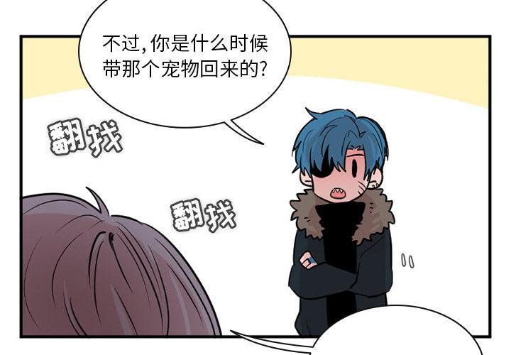 马艳丽漫画,第16话1图