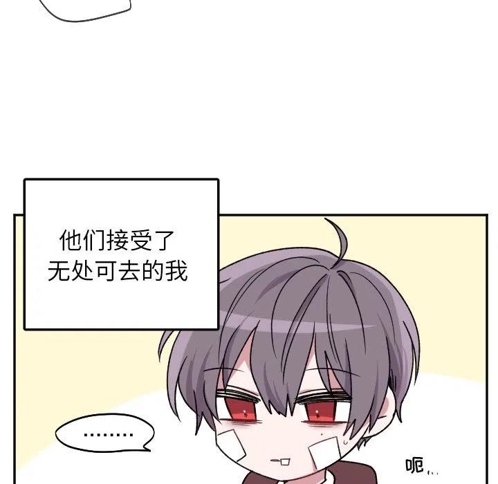MAYA漫画,第 38 话2图