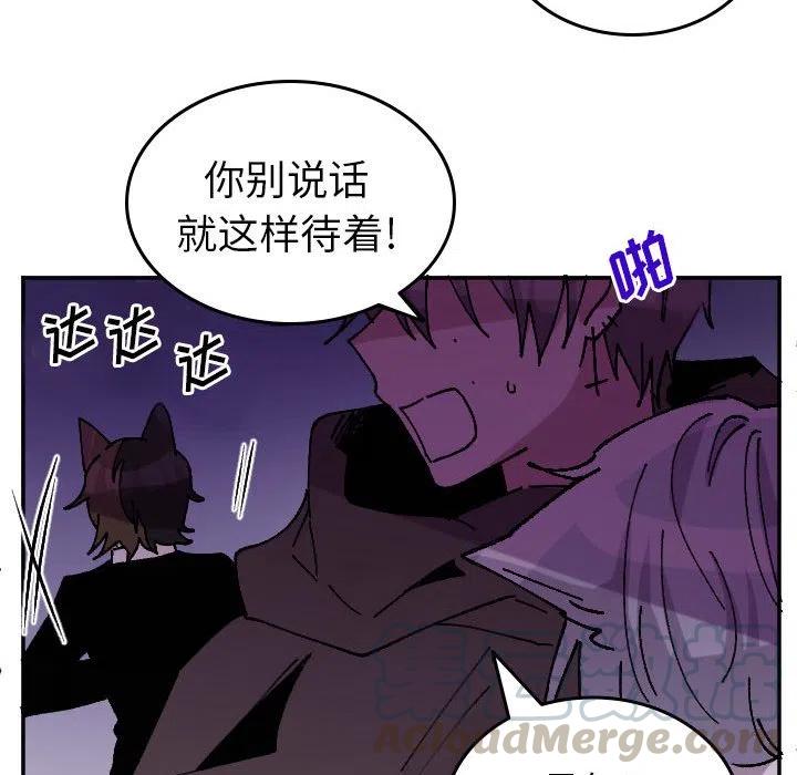 MAYA漫画,第 69 话1图