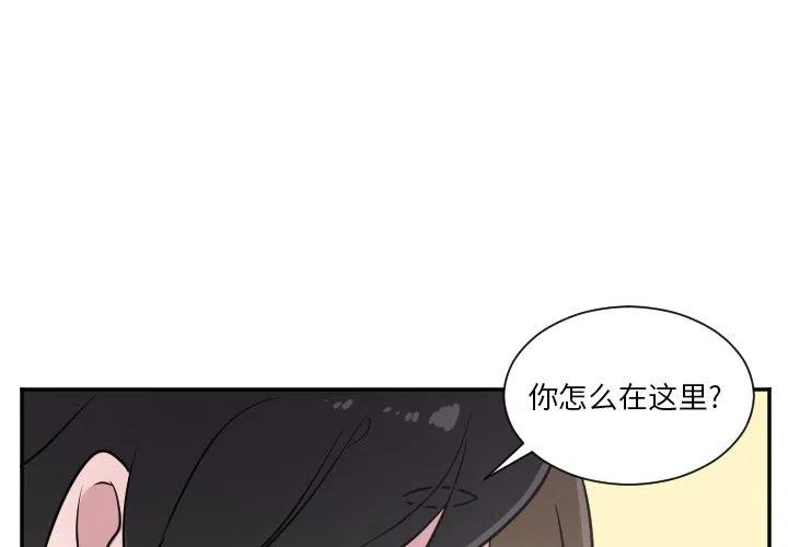 MAYA漫画,第 27 话2图