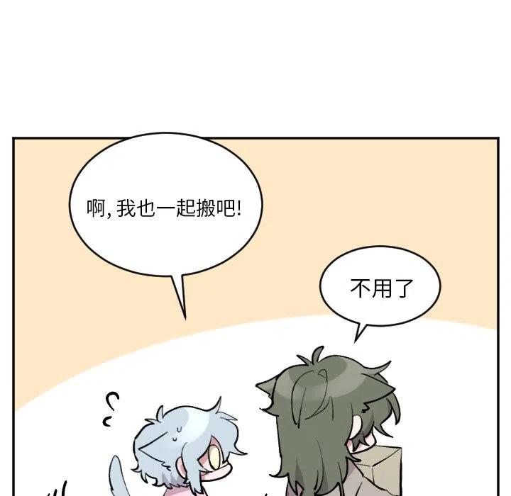 MAYA漫画,第 50 话2图