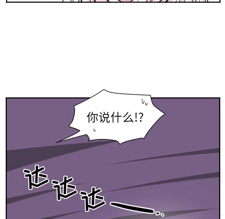 MAYA漫画,第 29 话2图