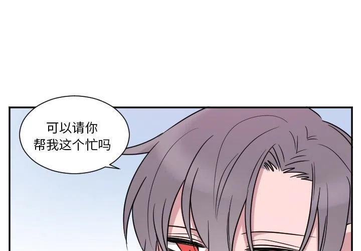 MAYA漫画,第 31 话2图